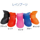 犬 レインブーツ 靴 シリコン シューズ 雨 足 汚れ カバー S M L XL 小型犬 中型犬