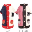 メーカー希望小売価格はメーカー商品タグに基づいて掲載しています。犬服 キッズセーター ニットTee 在庫限り お買い得 3号 3号ロング 6号 愛犬服/手編みのような暖かみのあるニットセーター 犬服 キッズセーター 配色が可愛い！手編みのような暖かみのあるニットセーター一番上のボタンだけ開きます。*real*COLLARチャコールグレー/レッドSIZE　首回り 胴回り/着丈3号：25/38/293号ロング：26/42/336号：34/56/42※メーカー/デザインによりサイズが異なります.上記実寸をご参考に余裕を持ってお選び下さいませ。◆品質表示◆表地：ポリエステル100％かぶりタイプ伸縮性：あり◆ご注意◆当店は実店舗でも販売しております。在庫数の更新は随時行っておりますが、お買い上げいただいた商品が、品切れになってしまうこともございます。その場合、お客様には必ず連絡をいたしますが、万が一入荷予定がない場合は、キャンセルさせていただく場合もございますことをあらかじめご了承ください。 12時までのご注文で当日出荷いたします。1