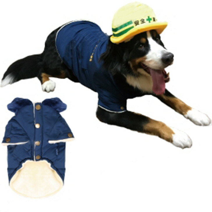 小中型犬服戌壱ドカジャン犬コートジャンパージャケット大服ペット服ドックウェア