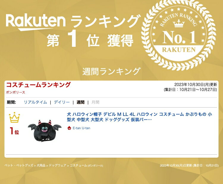 犬 ハロウィン帽子 デビル LL ハロウィン コスチューム かぶりもの 小型犬 中型犬 ドッググッズ 仮装パーティーや記念写真の撮影に！
