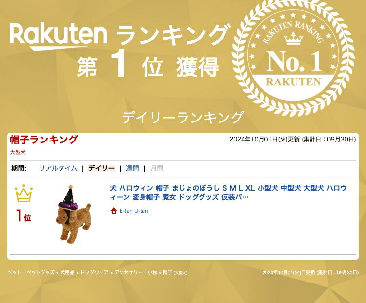 犬 ハロウィン 帽子 まじょのぼうし S M L XL 小型犬 中型犬 大型犬 ハロウィーン 変身帽子 魔女 ドッググッズ 仮装パーティーや記念写真撮影に！！