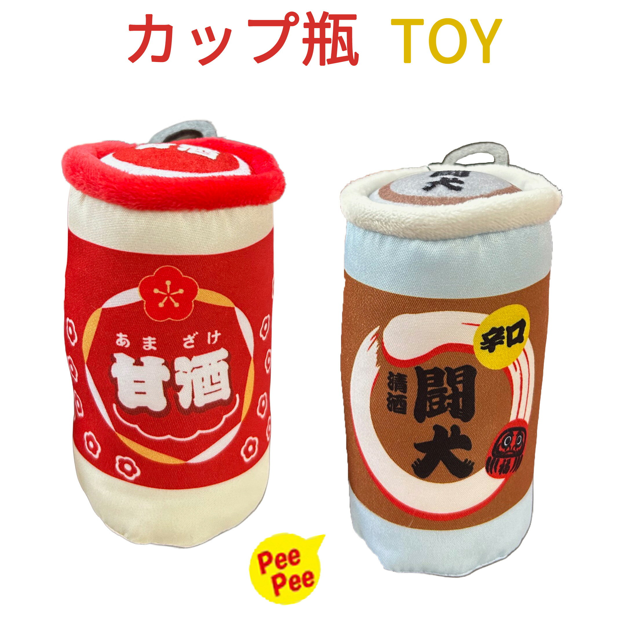 �ڥåȥȥ� ���å��� TOY ���å׼� �ż� ���ܼ� Ʈ�� �� ǭ ���Ĥ� ������� �ȥ� ��ū PeePee TOY ���Ҥʺפ� ������� ü������ ���ɤ�...