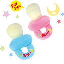 ペットトイ ベビーおしゃぶり 可愛いBaby TOY 犬猫のおもちゃ 音鳴るおもちゃ