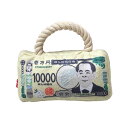 犬 猫 おもちゃ デンタルロープTOY お札 新紙幣 ペットトイ お金トイ