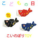 犬 猫 おもちゃ こいのぼり こどもの日 鯉のぼり TOY 端午の節句 ペットトイ