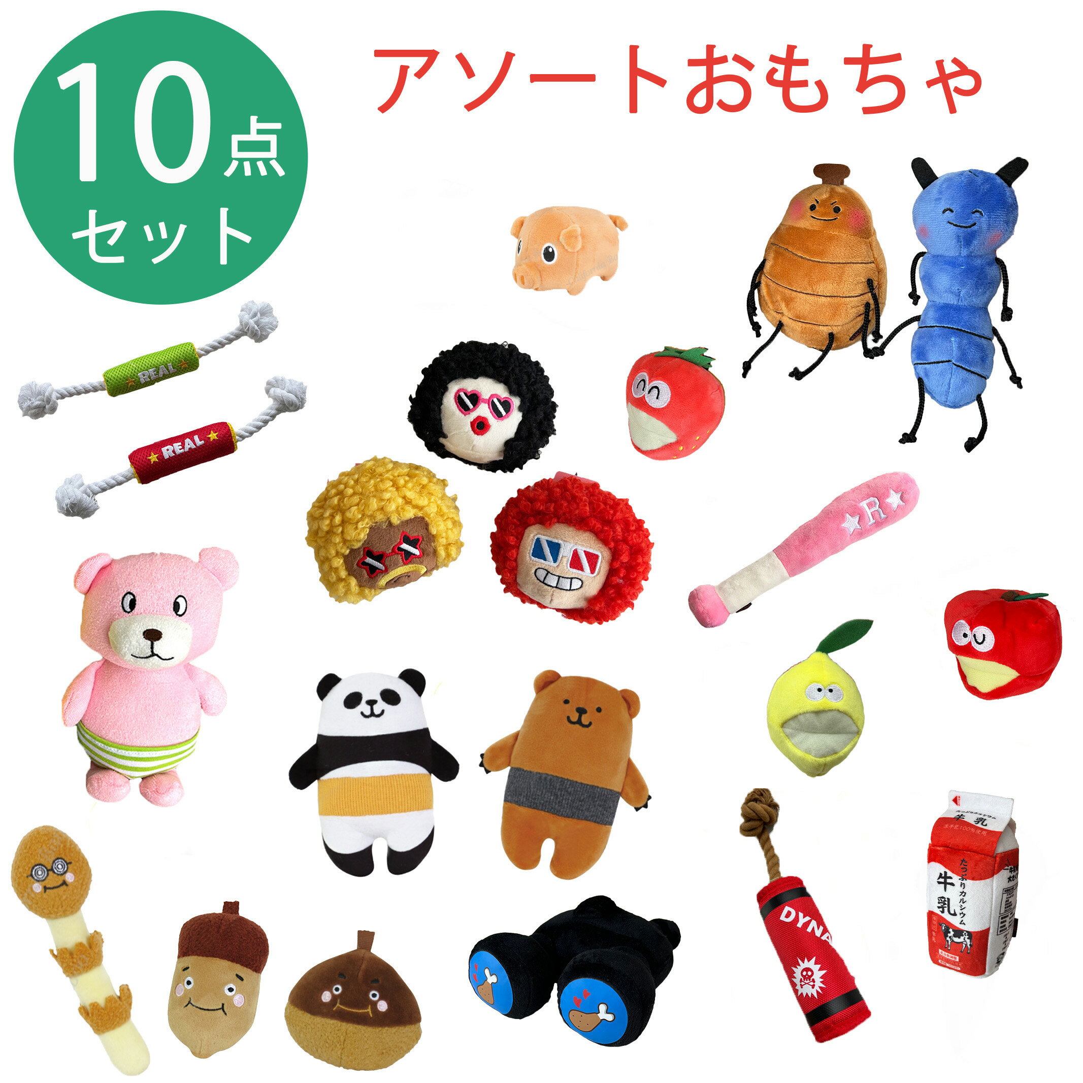    10å Ĥ뤪 ڥåȥȥ Assort TOY ʡ