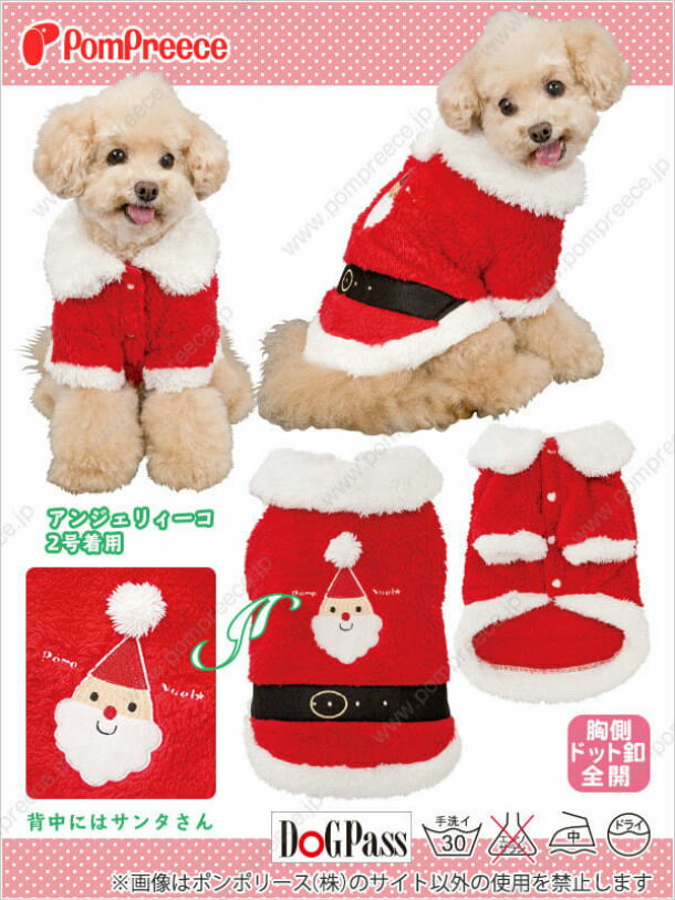 小型犬 フレンチサンタコート 1号 XS S クリスマス サンタ服 コスチューム コスプレ X'mas