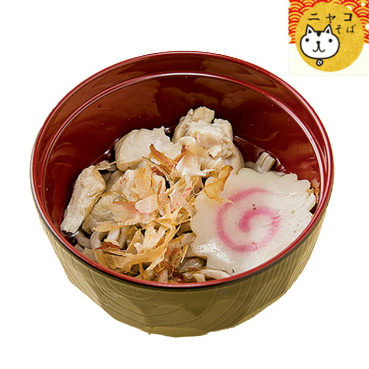 キャットフード 年越しそば ネコちゃんのニャンコそば 削りカツオ入り【国産・無添加・無着色】ペットフード 猫用 蕎麦 ペット食品のサムネイル