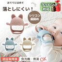 歯固め 赤ちゃん キャットグローブ エデュテ 手にはめる歯固め 歯がため シリコン はがため おしゃぶり 出産祝い 男の子 女の子 0歳 2ヶ月 1歳 誕生日プ...