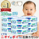 おむつ 新生児 ゴミ箱 互換カートリッジ 共通カセット 消臭 オムツ 新生児用 3個 6個 9個 M L ビッグ パンツ パンパース 取替えカセット おむつカセ...