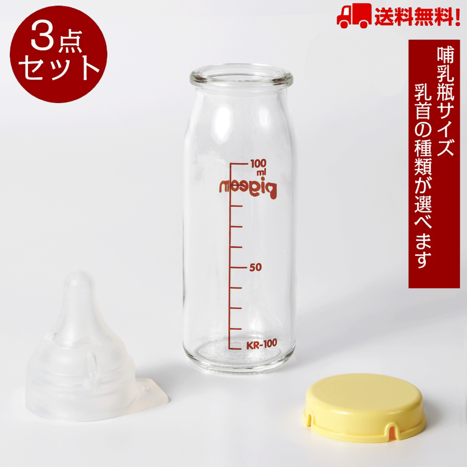 【3個セット】 チュチュ　スリムタイプ　PPSU製　哺乳びん 150ml 日本製×3個セット【正規品】