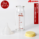 ピジョン スリムタイプ哺乳びん プラスチック製 200ml