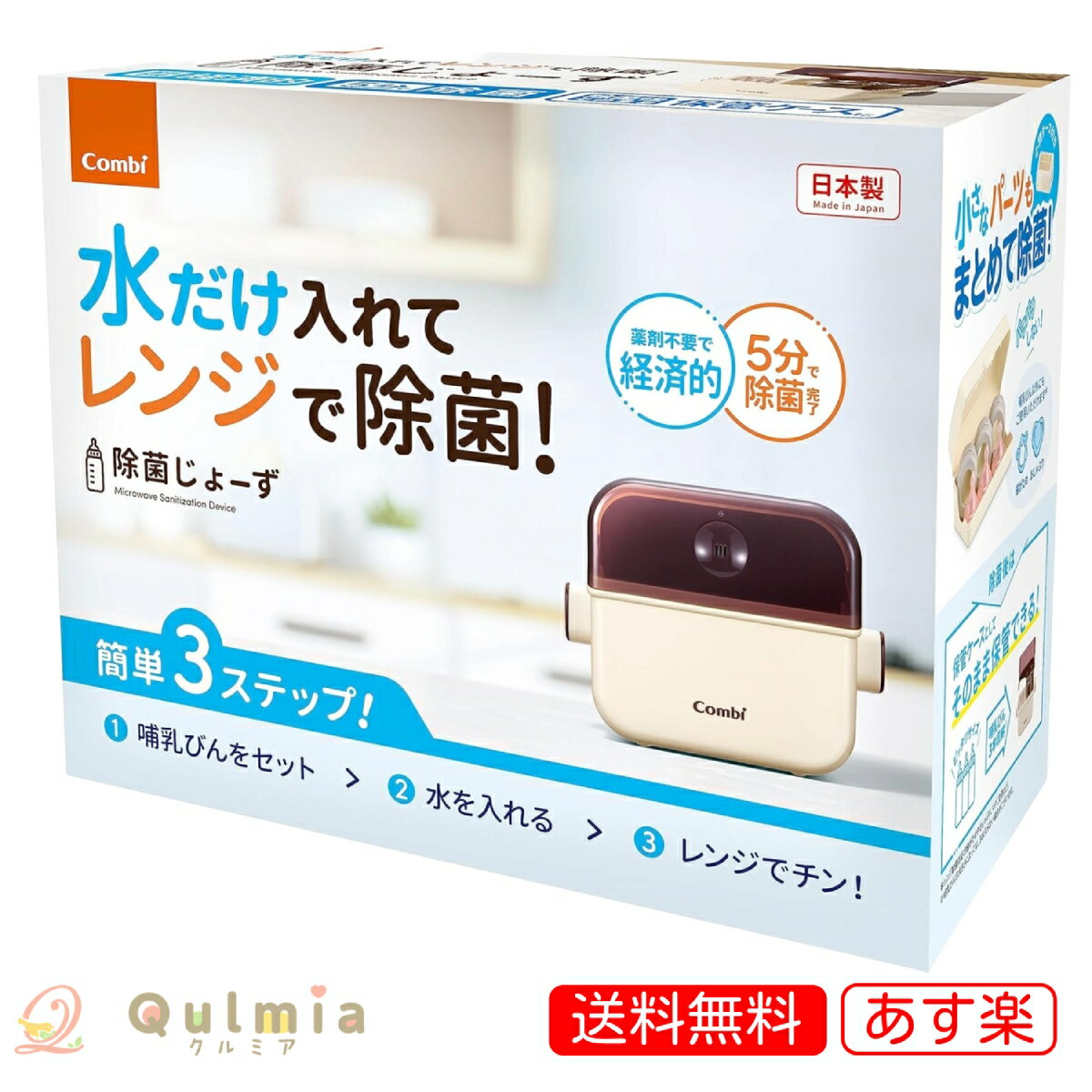 【あわせ買い2999円以上で送料お得】ジェクス チュチュ おでかけ 消毒ケース ベビー用品