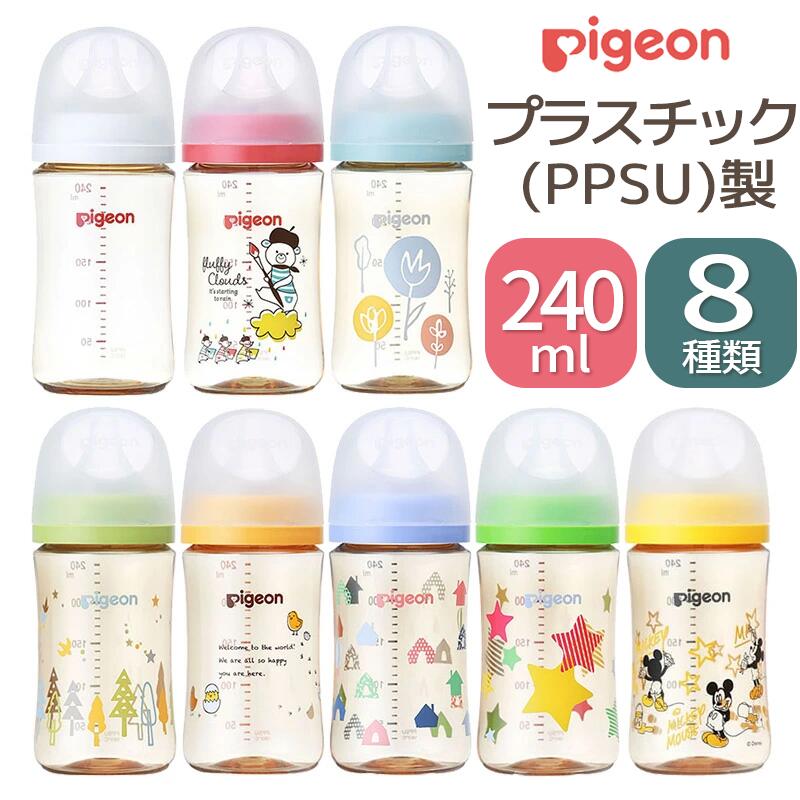 ピジョン 母乳実感 哺乳びん Mサイズ 240ml プラスチック製 広口ボトル pigeon 哺乳瓶 ベビー用品 赤ちゃん 新生児 …