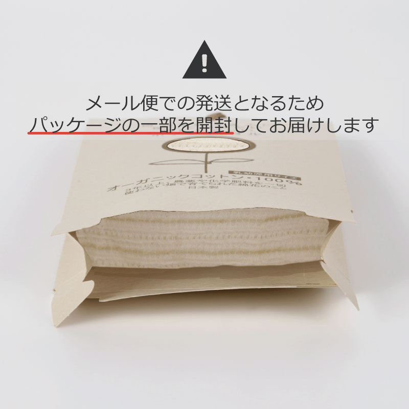 オリム オーガニックのボディータオル乳幼児用サイズ【送料無料】ナチュラル オーガニックコットン 肌に優しい 泡立ち やわらか しっとり バス用品 バスグッズ 天然素材　ベビー 3