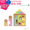 ウッディプッディ はじめてのつみき おとつむ 積み木 音の出る おもちゃ 指先知育 つみき セット 積木 知育玩具 1歳 木のおもちゃ 1歳半 1.5歳 赤ちゃ...