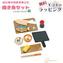  おままごと セット キッチン おもちゃ マグネットはじめてのおままごと焼き魚セット WOODYPUDDY 木製 食器 マグネット 野菜 食材 知育玩具 子供 幼児 プレゼント