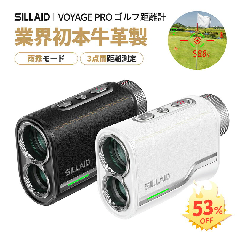 【SS限定53％OFF+エントリーでP3倍+抽選で最大P100%返還】EENOUR SILLAID VOYAGE PRO ゴルフ距離測定器..