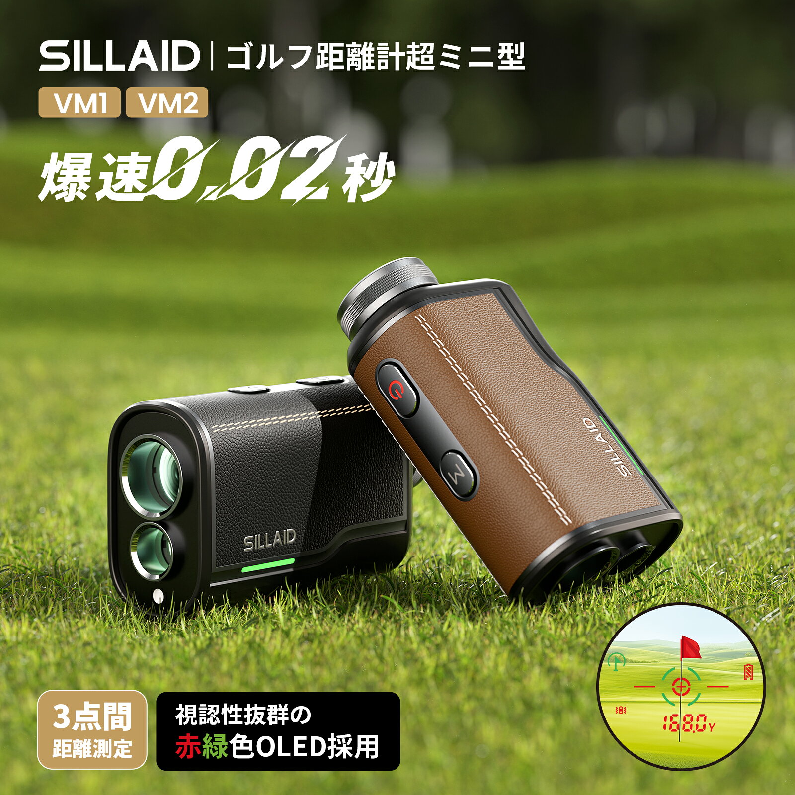 【今平周吾プロ推薦★】SILLAID EENOUR VOYAGE mini ゴルフ 距離計 爆速0.02S イーノウ シライド VM1 VM2 ゴルフレーザー距離計 ゴルフ 最速0.04S 3点間計測 赤緑OLED ゴルフ距離計測器 高低差 ピンロック golf ギフト