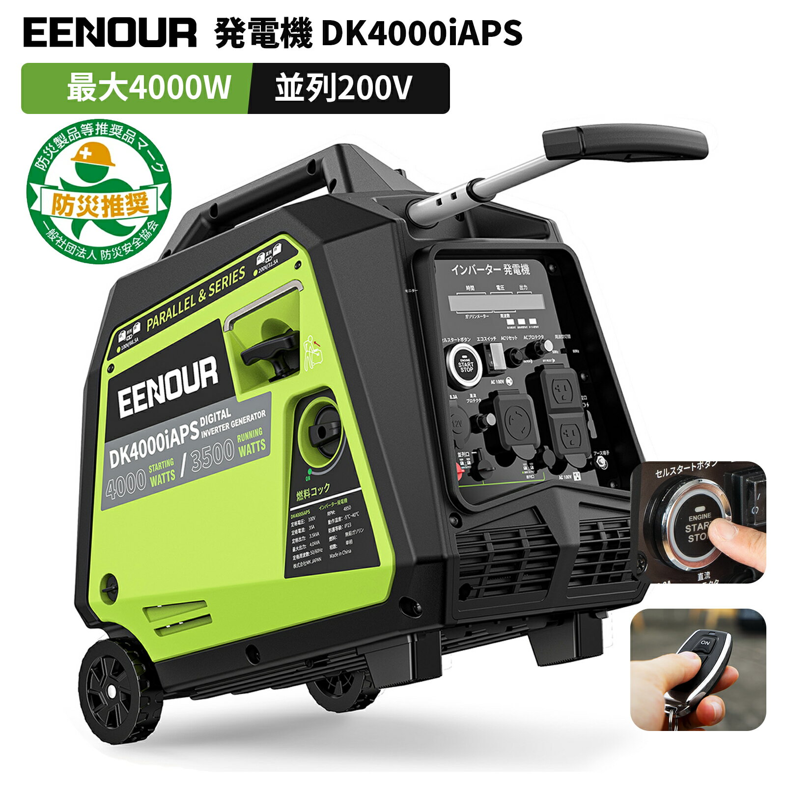 EENOUR DK4000iAPS発電機は買い?他社製品と徹底比較!【防災推奨】 EENOUR DK4000iAPS発電機は買い?他社製品と徹底比較!【防災推奨】