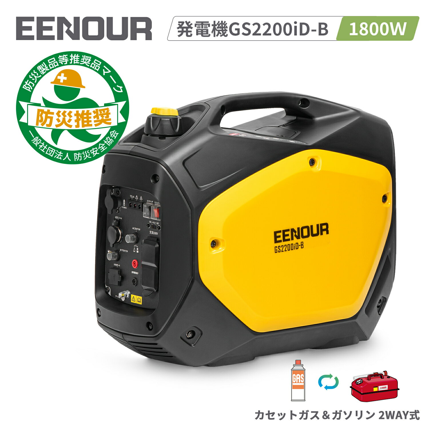 【エントリーでポイント最大41倍！】EENOUR 2way 発電機 ガソリン 発電機 カセットガス インバーター ..