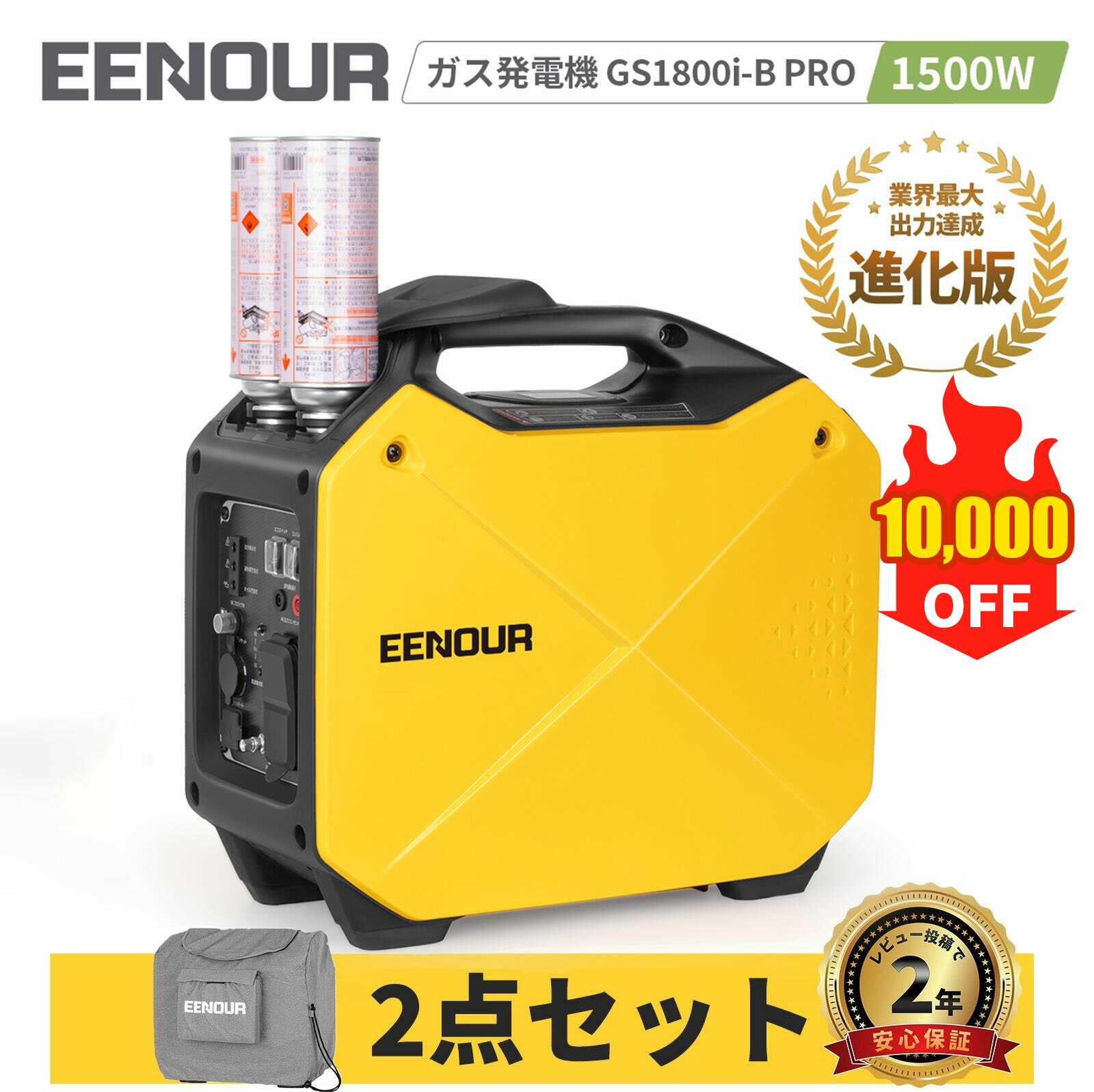 【抽選で最大P100%返還+10,000円OFF】EENOUR GS2000i-B 発電機 インバータ 発電機 ガス 2本 カセットボ..