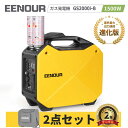 【今だけ!ポイント7倍付き】EENOUR GS2000i-B 発電機 インバータ 発電機 ガス 2本 カセットボンベ 発電機 カセットボンベ式 発電機 家庭用 ...
