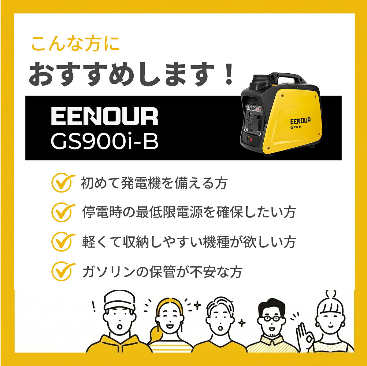 インバーター発電機 GS900i-B カセットボンベ式 定格出力0.7kVA 防災製品等推奨品 正弦波 防音型 扱いやすい 軽量 静音 カセットガス発電機 AC/USB出力 並列運転 50Hz/60Hz切替 過負荷保護 キャンプ 停電 地震 DIY 車中泊 災害時に大活躍 e-techpowershop-10000050 EENOUR 公式楽天市場店 サンプル画像3