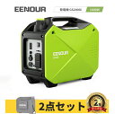 【本体+カバー】EENOUR GS2000i 発電機 インバーター発電機 小型発電機 家庭用 ポータブル発電機 発電機 防災 非常用電源 発電機 小型 家庭用 ...