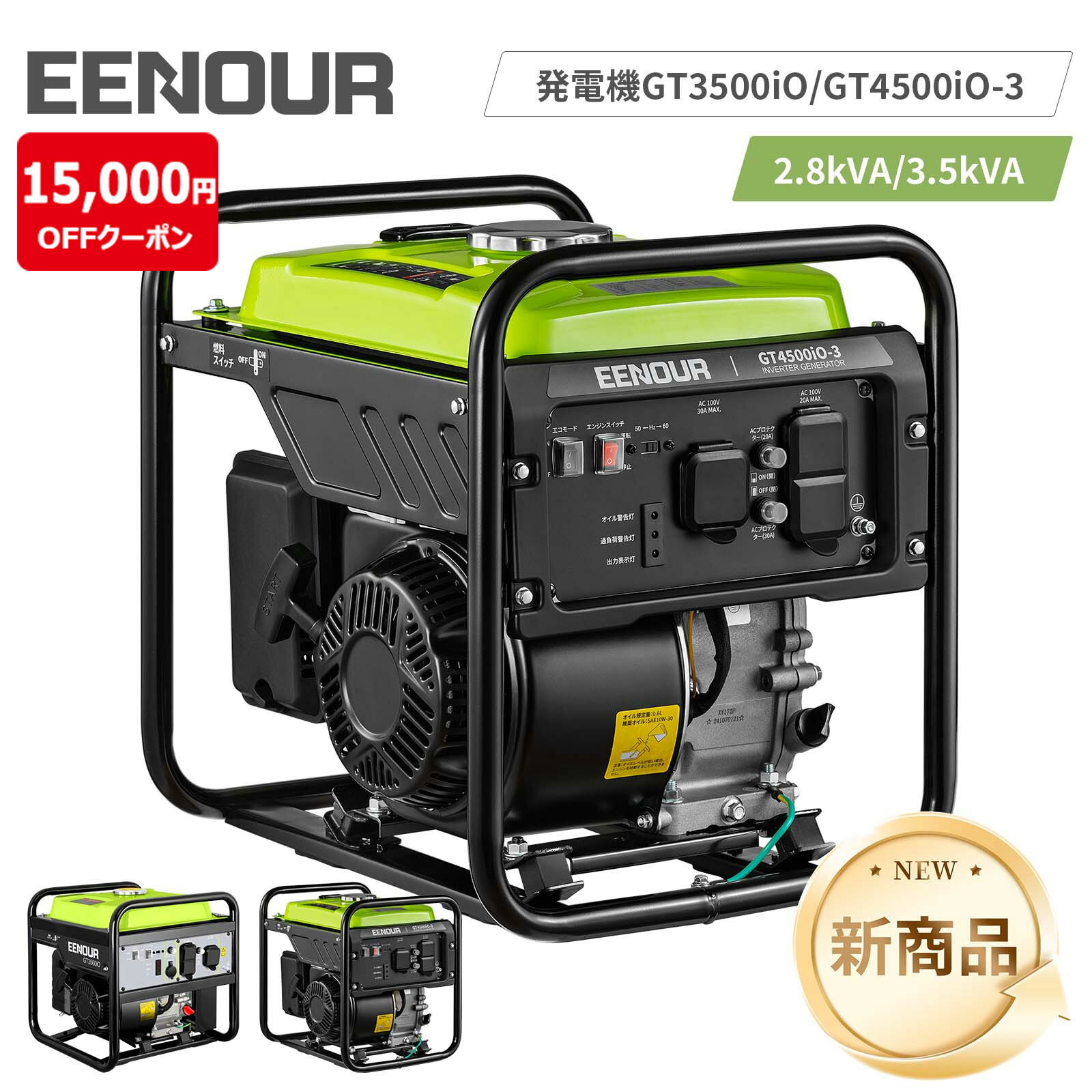 EENOUR 発電機 スタンダード 2800W/3500Wインバーター 発電機 オープン 家電利用可 携帯発電機 エンジン発電機 発電機 防災 非常用電源 高出力 防災グッズ 防災用品 キャンプ 正弦波 純正弦波 防災