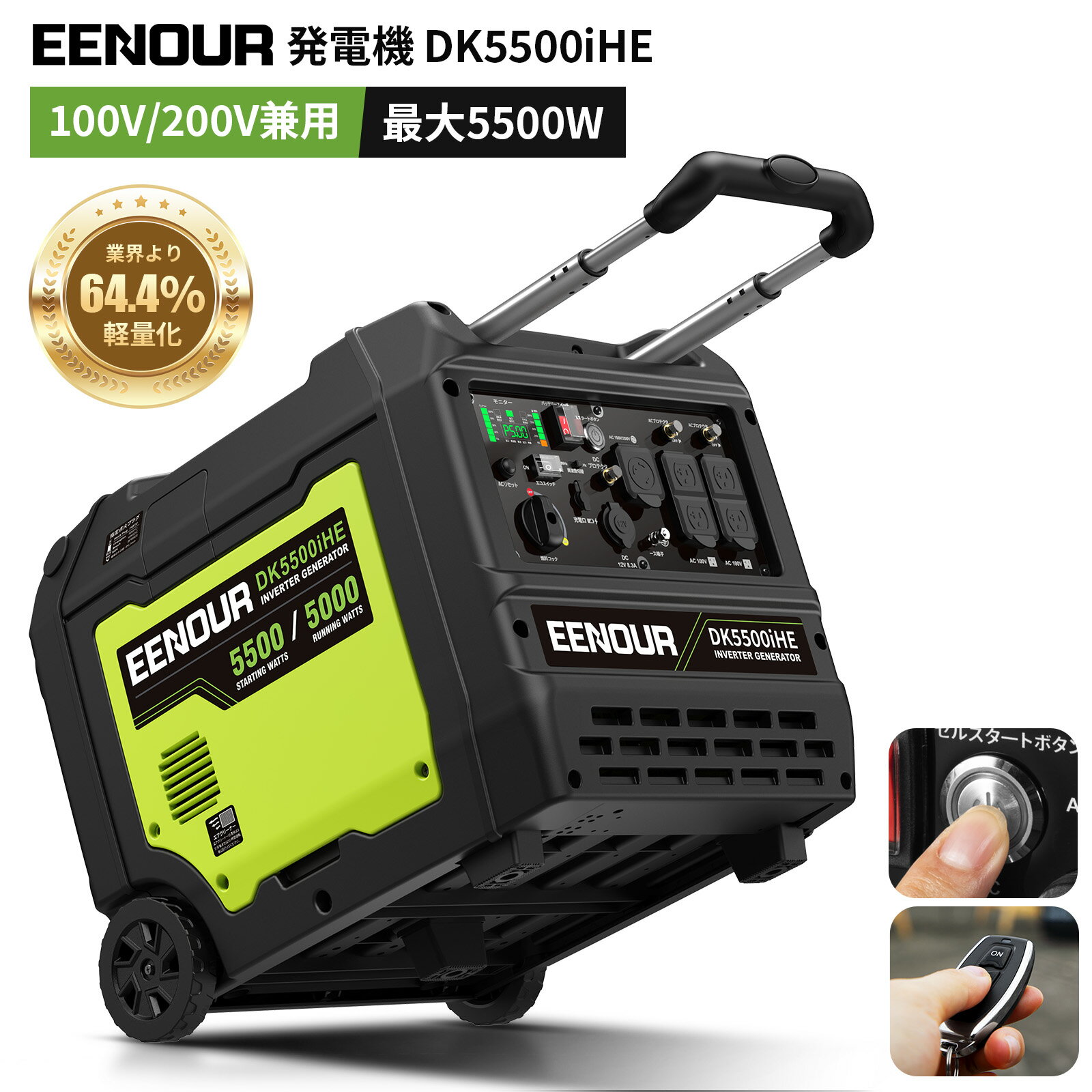 【1/2当選率抽選P100%返還 179,900円+P10倍】EENOUR 発電機 DK5500iHE 単相 100V 200V 兼用 定格5000W ..