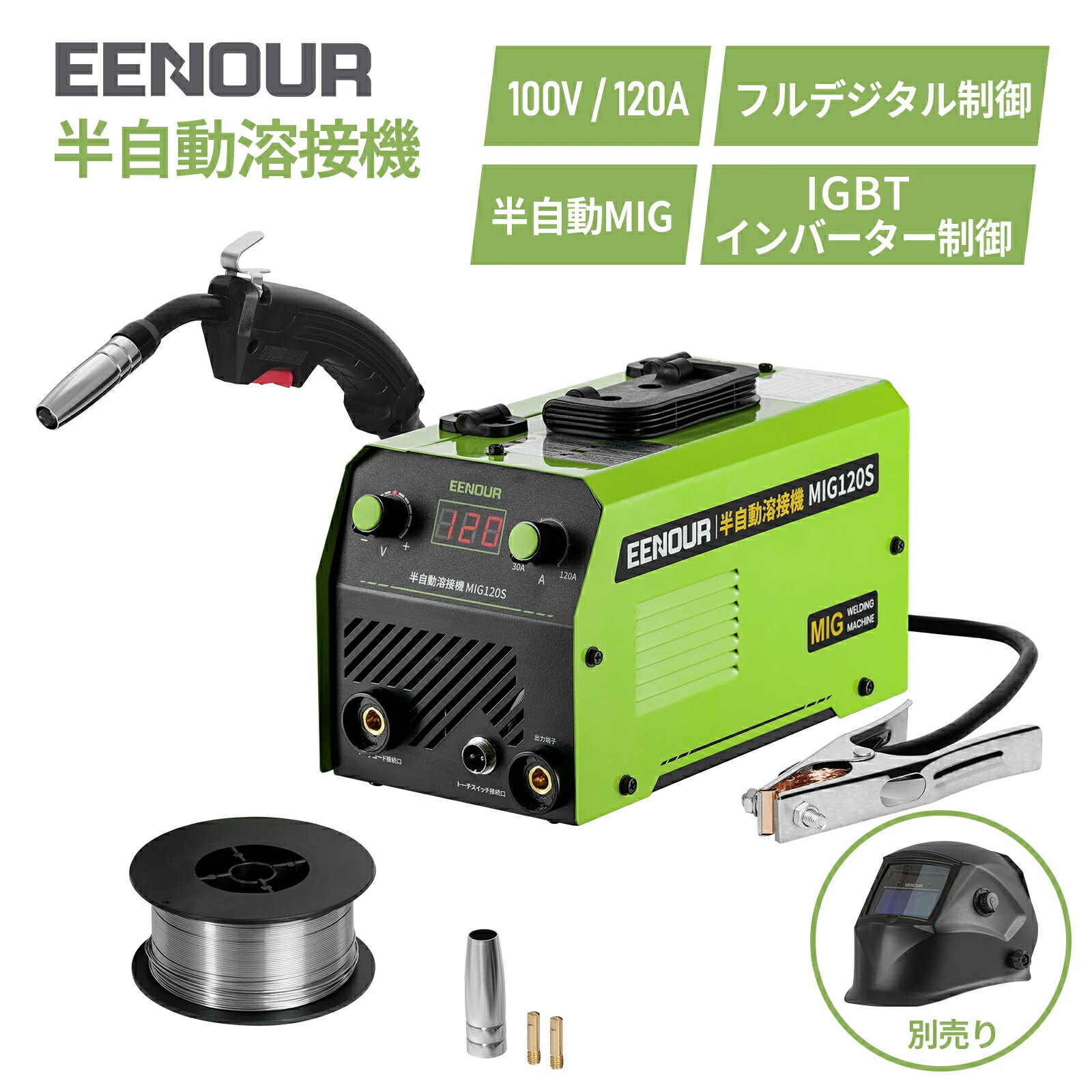 楽天市場】溶接機 100v ys-mig100の通販 楽天市場】溶接機 100v ys-mig100の通販