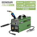 【マラソン限定 59,980円+P10倍】EENOUR パルス 溶接機 MIG160P 100V/200V兼用 半自動溶接機 一台5役 アルミ 溶接機 パルスMIG 溶接機 ガス溶接 アーク 溶接機 200V MMA溶接機 LIFT-TIG溶接機 MIG GAS/MIG GASLESS 使用率60% インバーター 溶接機 IGBT制御 自動車修繕
