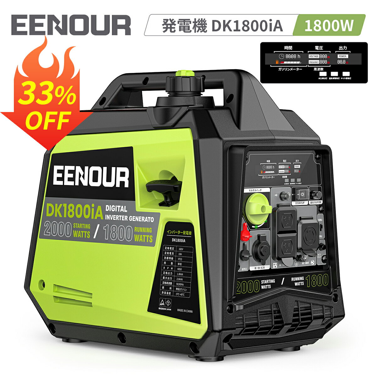 【抽選でP300％バック 最安値に挑戦！】EENOUR DK1800iA 発電機 1800W インバーター発電機 ガソリン発電機 防音発電機 ポータブル電源発電機 電源 停電 台風 防災 車中泊 キャンプ 大容量 停電対策 正弦波 台風 防災グッズ 車中泊 キャンプ 災害 防音型 高出力 家庭用