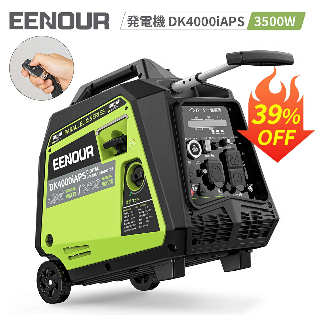 【抽選でP300％バック 39%OFF+P10倍】EENOUR DK4000iAPS 発電機 インバーター 発電機 3500W大出力 セル 発電機 ガソリン 発電機 正弦波 防音 発電機 エンジン 発電機 ポータブル 発電機 リモコン起動 停電対策 並列/直列運転 非常用電源 200V 発電機 防災用品 キャンプ 静音