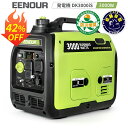 【抽選でP最大100%返還 最大42%OFF+P8倍】EENOUR DK3000iS DK2500iS 発電機 最大3.2kVA 2.5kVA 【低騒音型標識】 インバーター 発電機 防音 発電機 ガソリン 発電機 ポータブル 発電機 エンジン 発電機 非常用電源 停電 正弦波 台風 防災用品 キチンカー 工事用 移動販売