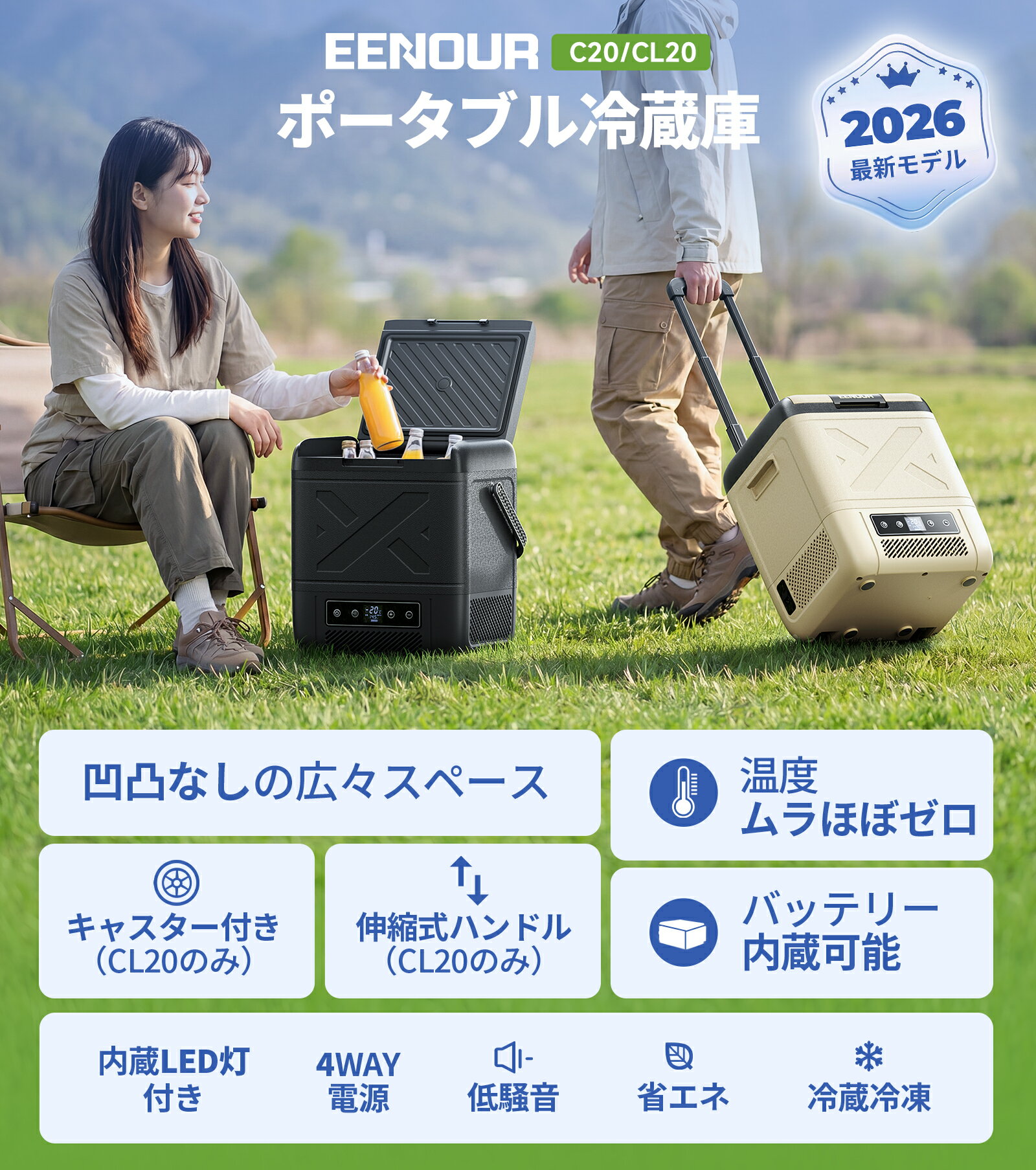 【6/4まで最大34%OFF】【楽天ランキング1位】EENOUR ポータブル冷蔵庫 C20/CL20セット バッテリータイプ 車載冷蔵庫 セカンド冷凍庫 一人暮らし 冷凍冷蔵庫 小型冷凍庫 車載ミニ冷蔵庫 クーラーボックス 冷蔵庫車冷蔵庫 ポータブル冷蔵庫 コンパクト 車中泊冷凍庫 DB01