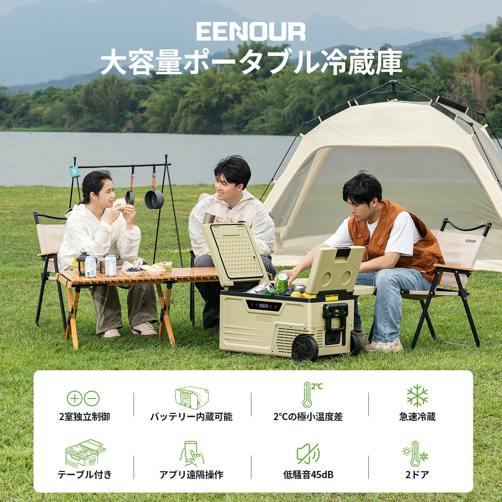 【ポイント5倍還元】EENOUR ポータブル冷蔵庫 CL38L CL48L CL58L バッテリー付き 2室独立温度制御 -20℃～20℃ 冷凍冷蔵庫 車載冷蔵庫 大容量 アプリ制御 ポータブル冷凍庫 DC12V/24V AC100V 省エネ 車中泊 家庭用 キャンプ 防災対策 静音 イーノウ 商品画像3