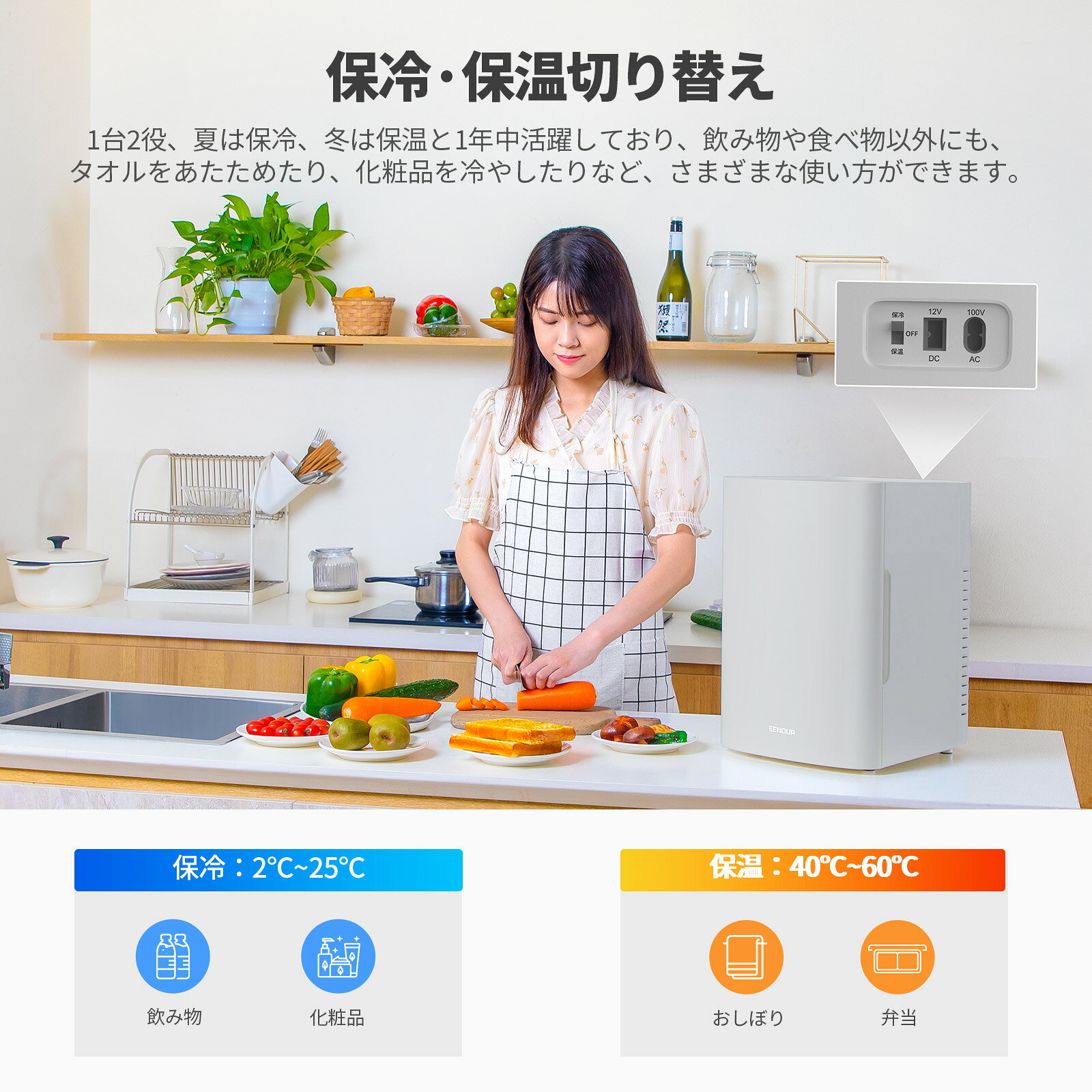 【公式店】EENOUR（イーノウ） 13L 冷温庫 保冷庫 タオルウォーマー保温庫 小型冷...