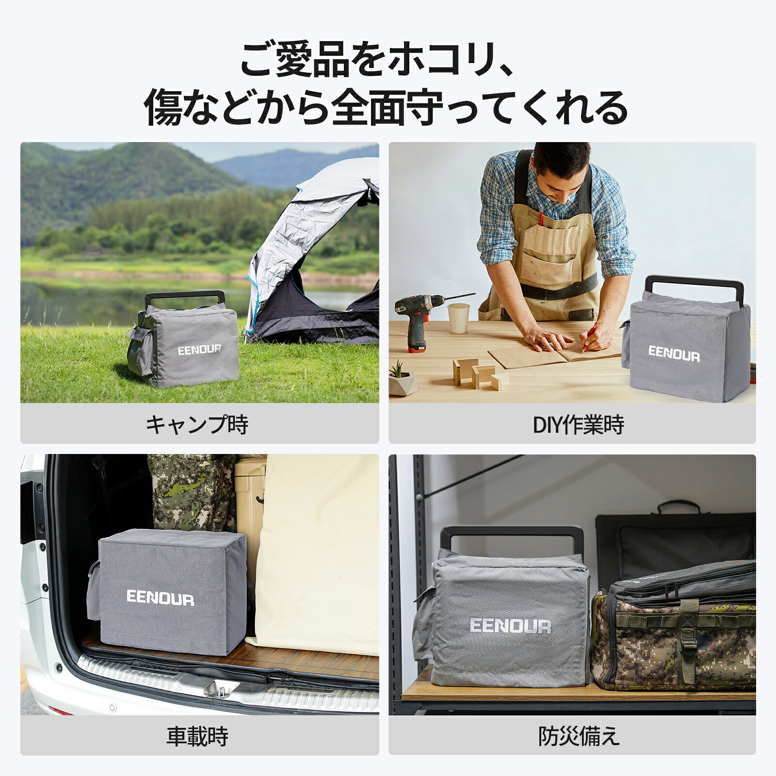 EENOUR オリジナル ポータブル電源P1000PLUS/P1500PLUS 専用カバー 収納バッグ 保護ケース 外出や旅行用 耐衝撃 収納用 防塵 防水 持ち運び便利 キャンプ 仕事 2