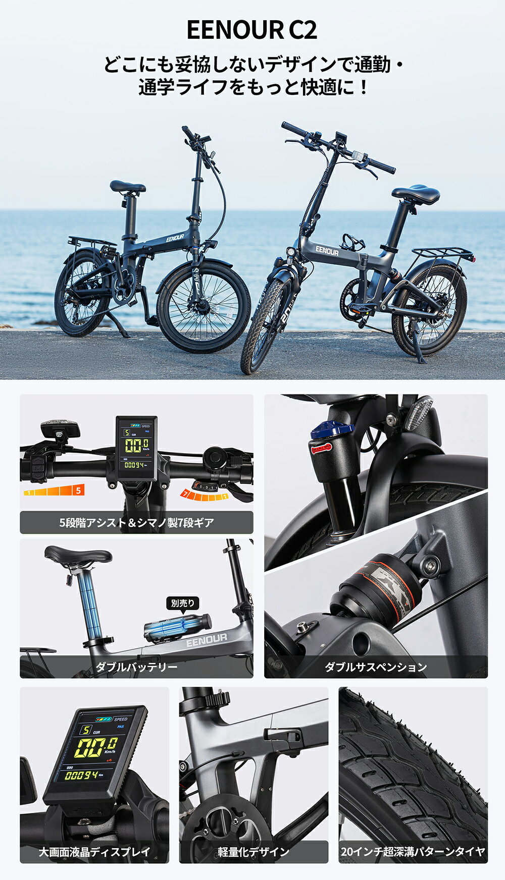 【最安値に挑戦 139,800円+P3倍】EENOUR C2 ダブルサスペンション パーツ付 電動ア...