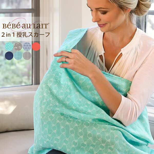 ٥٥   ̡   ȡ ե С ʡ󥰥СBebe au Lait Nursing Scarves