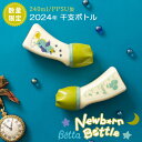 Betta ベッタ PPSU 哺乳瓶 240 ブレイン 干支ボトル 限定 Newborn Bottle 240ml プラスチック 哺乳びん 軽いドクターベッタ 可愛い ベビー