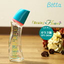 betta ベッタ 哺乳瓶 ガラス製 ブレイン GF5-200ml 200 耐熱ガラス ドクターベッタ フラワー クロスカット乳首哺乳びん 可愛い ベビー