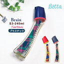 betta ベッタ 哺乳瓶 PPSU製 ブレイン S3-Tartan-240ml 安全・安心の新素材プラスチック 哺乳びん 軽い ドクターベッタ 可愛い デザイン ベビー