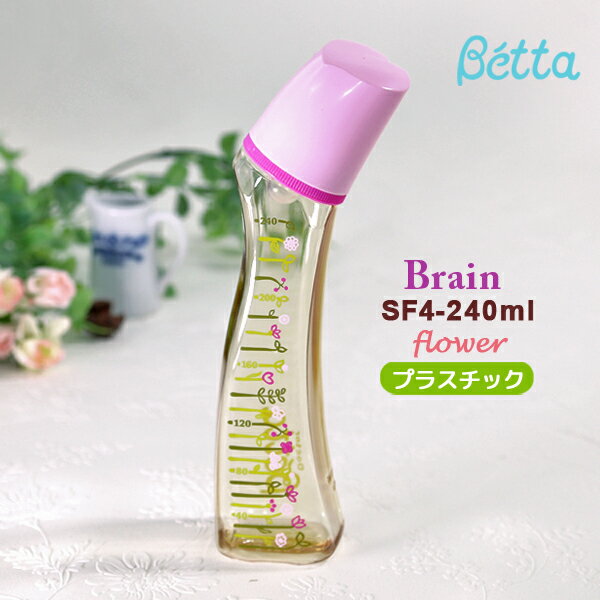 betta xb^ PPSU Mr uC t[ SF4-240ml SES̐VfރvX`bN Mт y hN^[xb^  fUC xr[