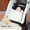 ベッタ Betta オーガニック ライナー コットン 100% ブランケット 日本製 キャリーミー Carry my! plus 専用 ライナー 自宅用 普段使...