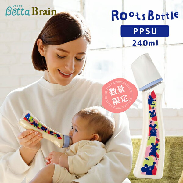 Betta ベッタ PPSU 哺乳瓶 240 ブレイン 干支ボトル 限定 ルーツボトル Roots Bottle 240ml プラスチック 哺乳びん 軽いドクターベッタ 可愛い ベビー