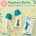 Betta ベッタ PPSU 哺乳瓶 240 ブレイン 干支ボトル 限定 Happiness Bottle 240ml プラスチック 哺乳びん 軽いドクターベッタ 可愛い ベビー