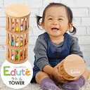 エデュテ 知育玩具 【エデュテ Edute】ガラガラ ラトル ボール 1歳 知育 出産祝い木のおもちゃ おしゃれ エデュテの木のおもちゃ 誕生日ラトルTOWER 知育玩具 木製 木 ベビー 赤ちゃん プレゼント